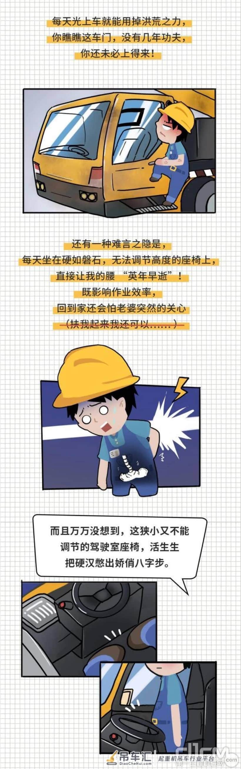 三一全新起重机，比豪车还舒服
