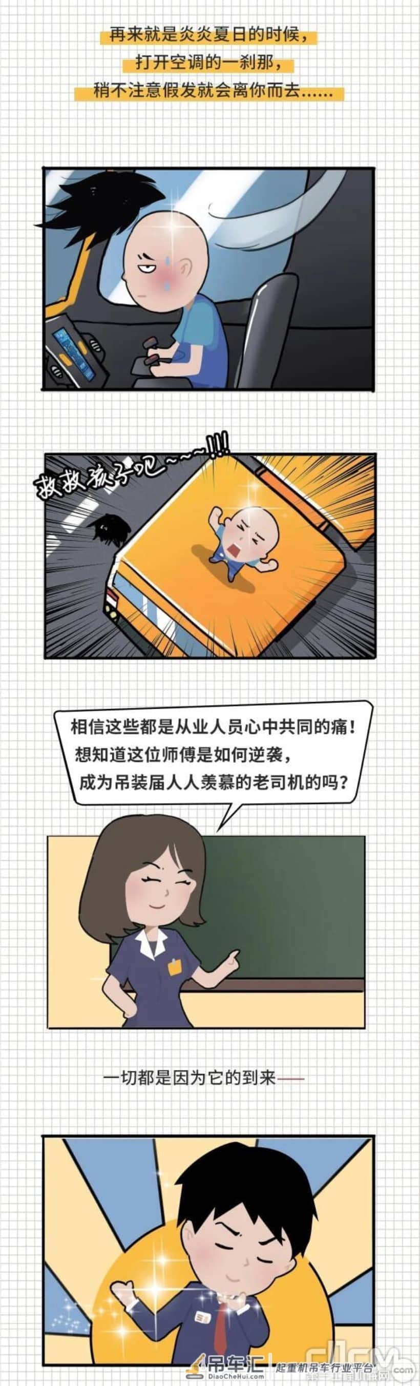 三一全新起重机，比豪车还舒服