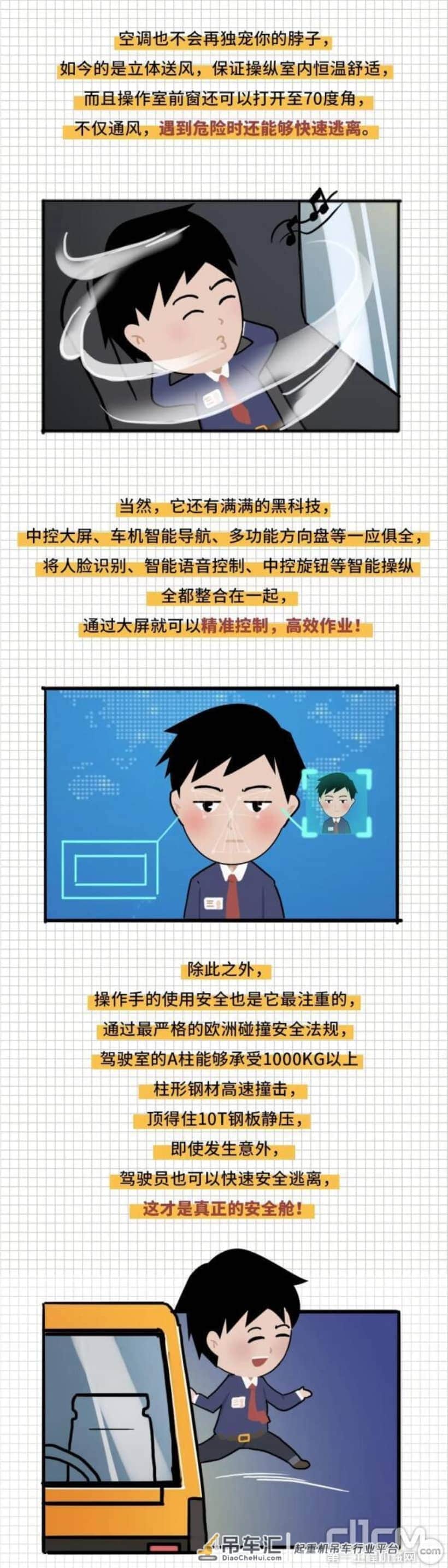 三一全新起重机，比豪车还舒服