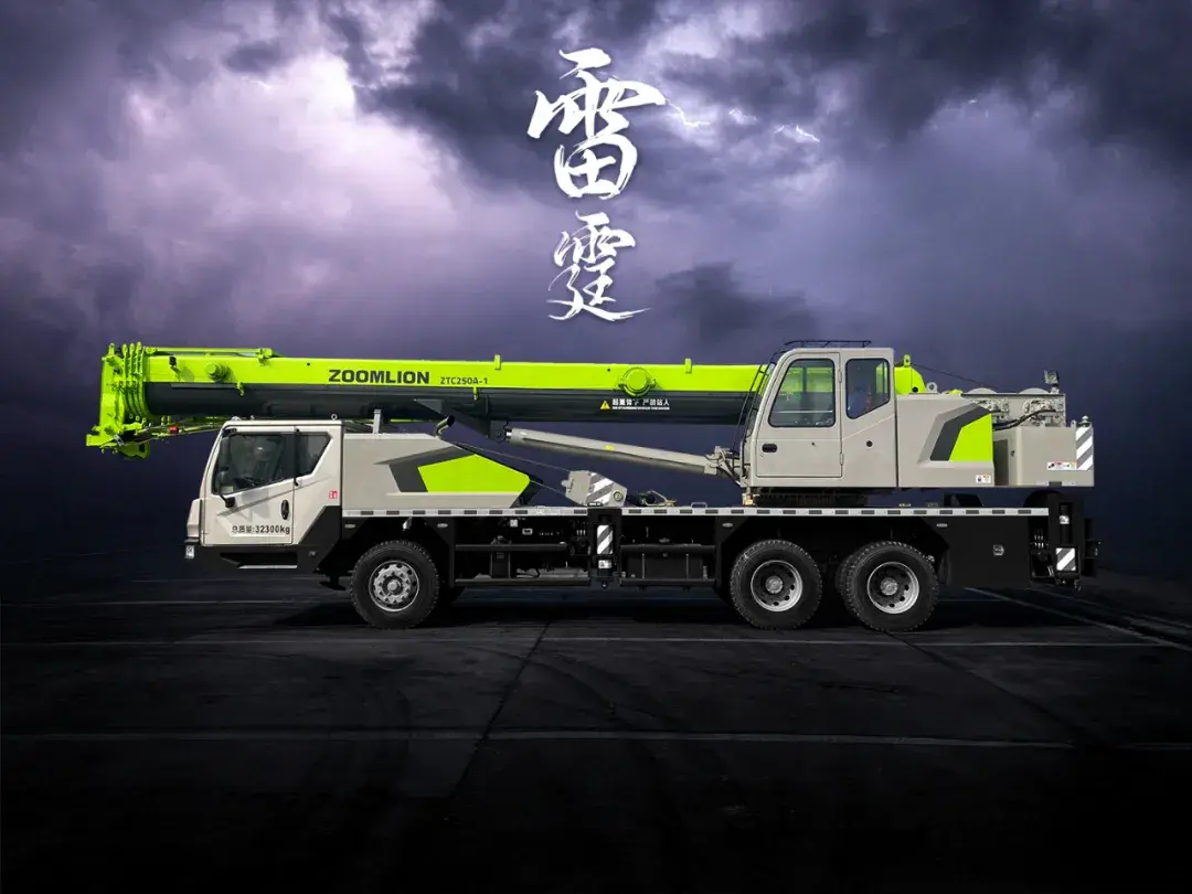 入门即悍将！25吨入门级吊车中的绝对王者——中联重科ZTC250A-1