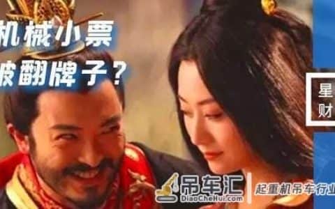 法兰泰克、隆基机械，为何被叶飞翻了牌？