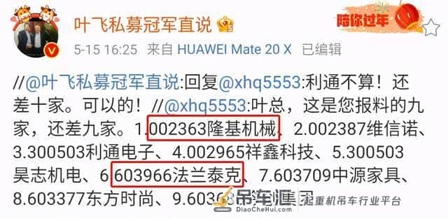 法兰泰克、隆基机械，为何被叶飞翻了牌？