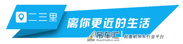 大吊车作业意外侧翻 七家居民房屋受损