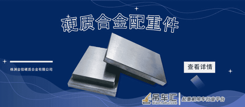 关于塔吊的配重块