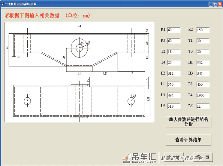 基于APDL 的门座起重机台车参数化有限元仿真*