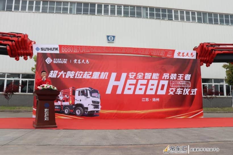 宏昌天马首台超大吨位随车起重机H6680顺利交付