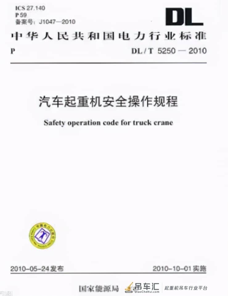 突发!天降横祸!深圳一司机被汽车起重机吊钩坠落击中死亡