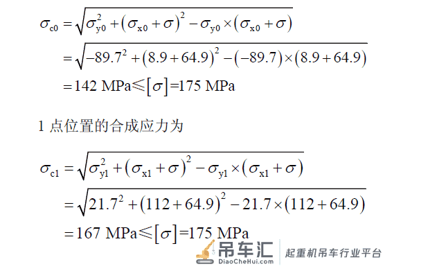 蜂窝梁在梁式起重机中的设计与研究