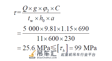 蜂窝梁在梁式起重机中的设计与研究