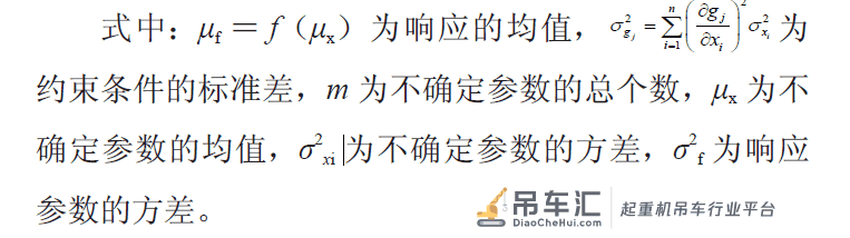 基于响应面模型的起重机主梁的结构稳健优化设计