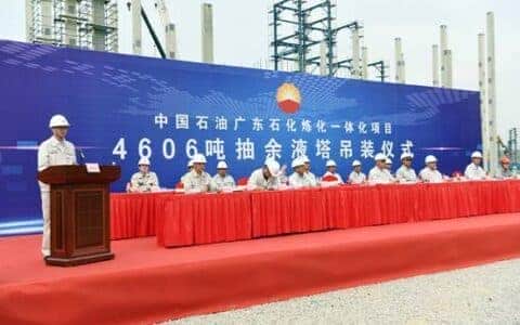 广东石化炼化一体化项目4606吨抽余液塔成功就位 刷新亚洲最重塔器吊装纪录