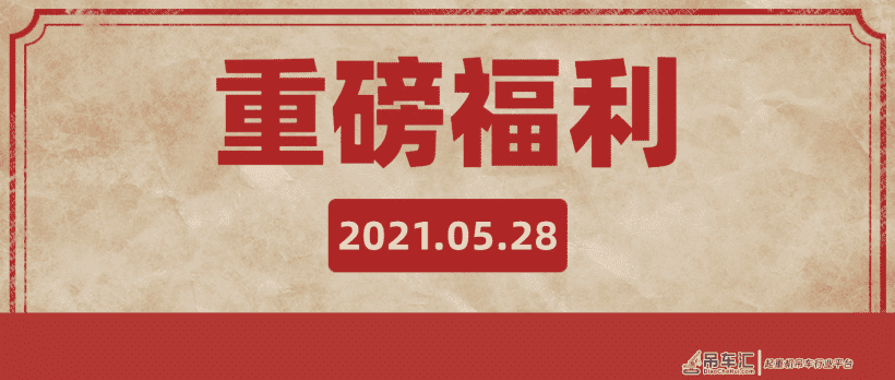 「起重云」招标量缩减33%，抢商机，不等待