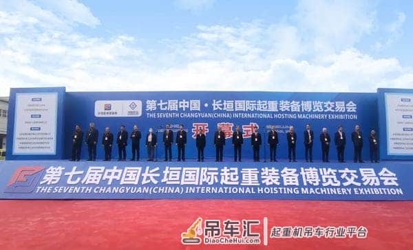 卫华集团精彩亮相第七届中国·长垣起重装备博览交易会