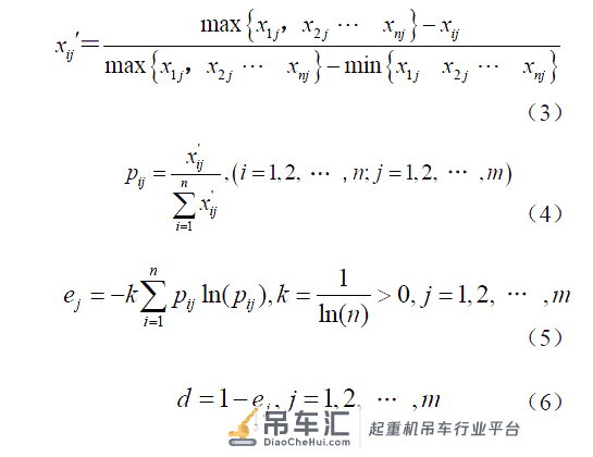 基于熵权法- 多维云模型的起重机安全评价