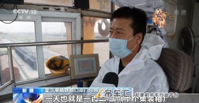 一名司机一天吊货1000多吨 这个口岸很优秀
