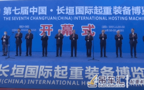 长垣国际起重装备博览交易会：助力中国制造向中国创造转变