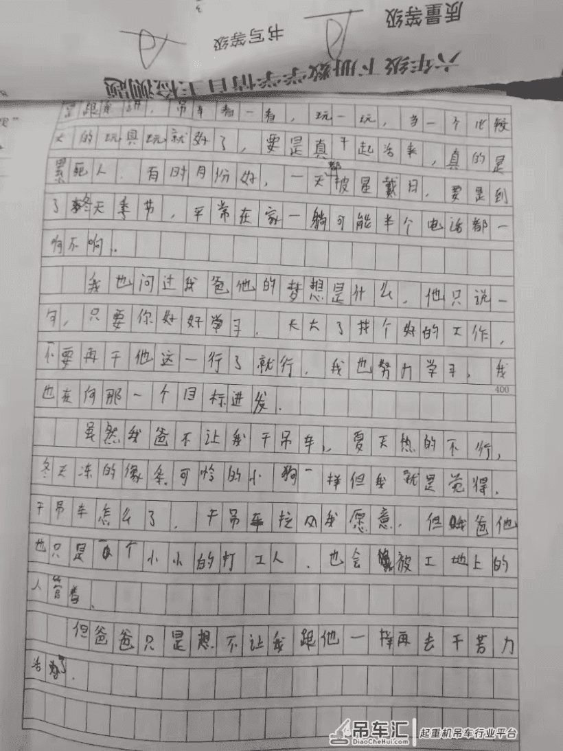 吊友:看到孩子的满分作文,我哭了...