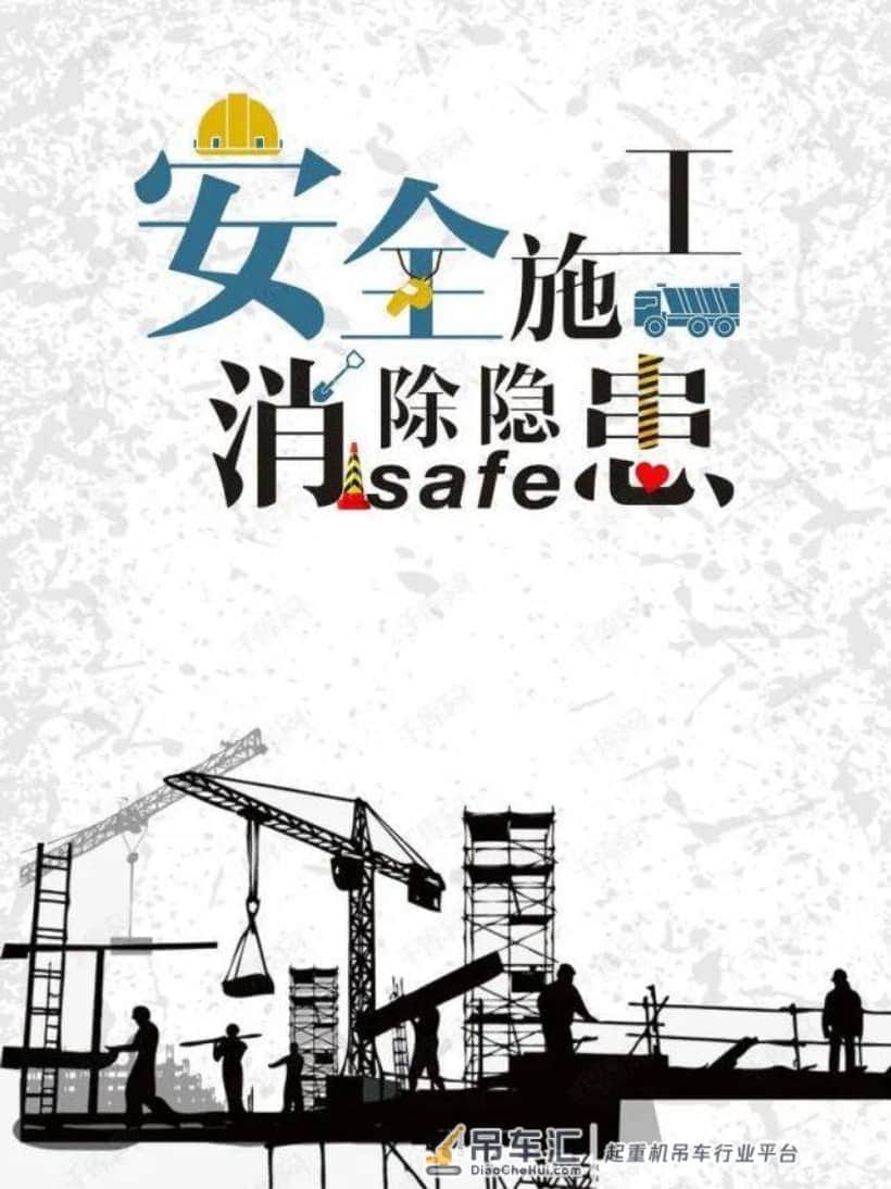公司开展起重机械安全管理专项检查