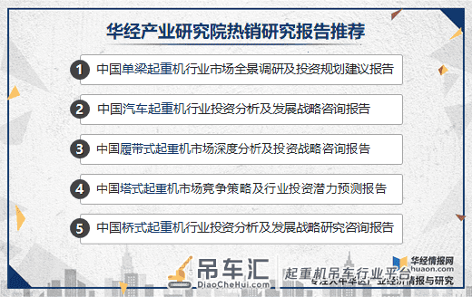 中国履带式起重机销量持续增长,超大型起重机才是未来发展方向