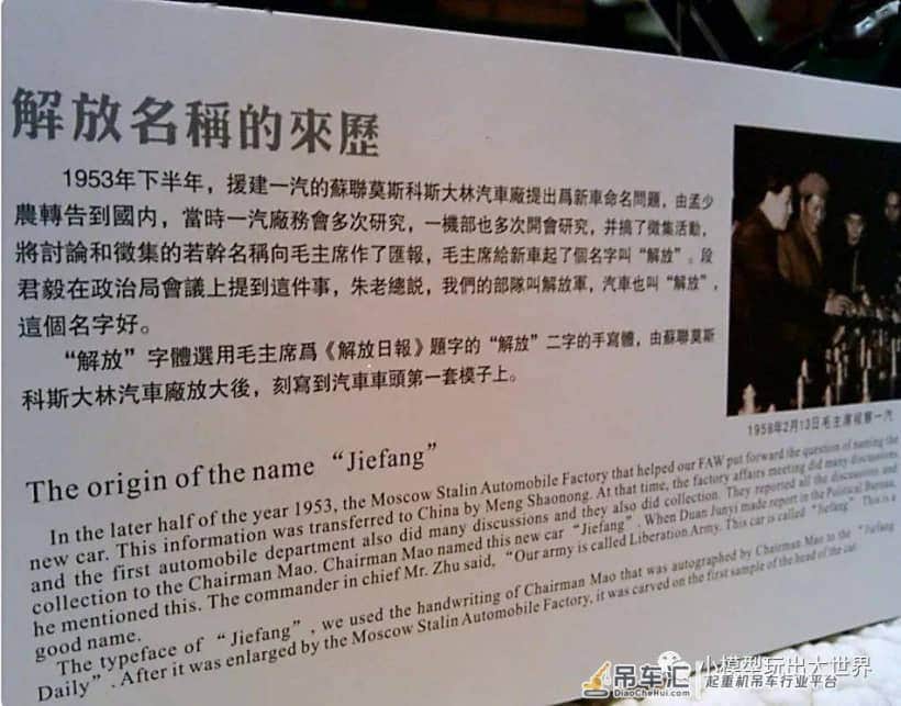 缅怀“老兵” 致敬经典——愚谷CA10型老解放吊车模型测评