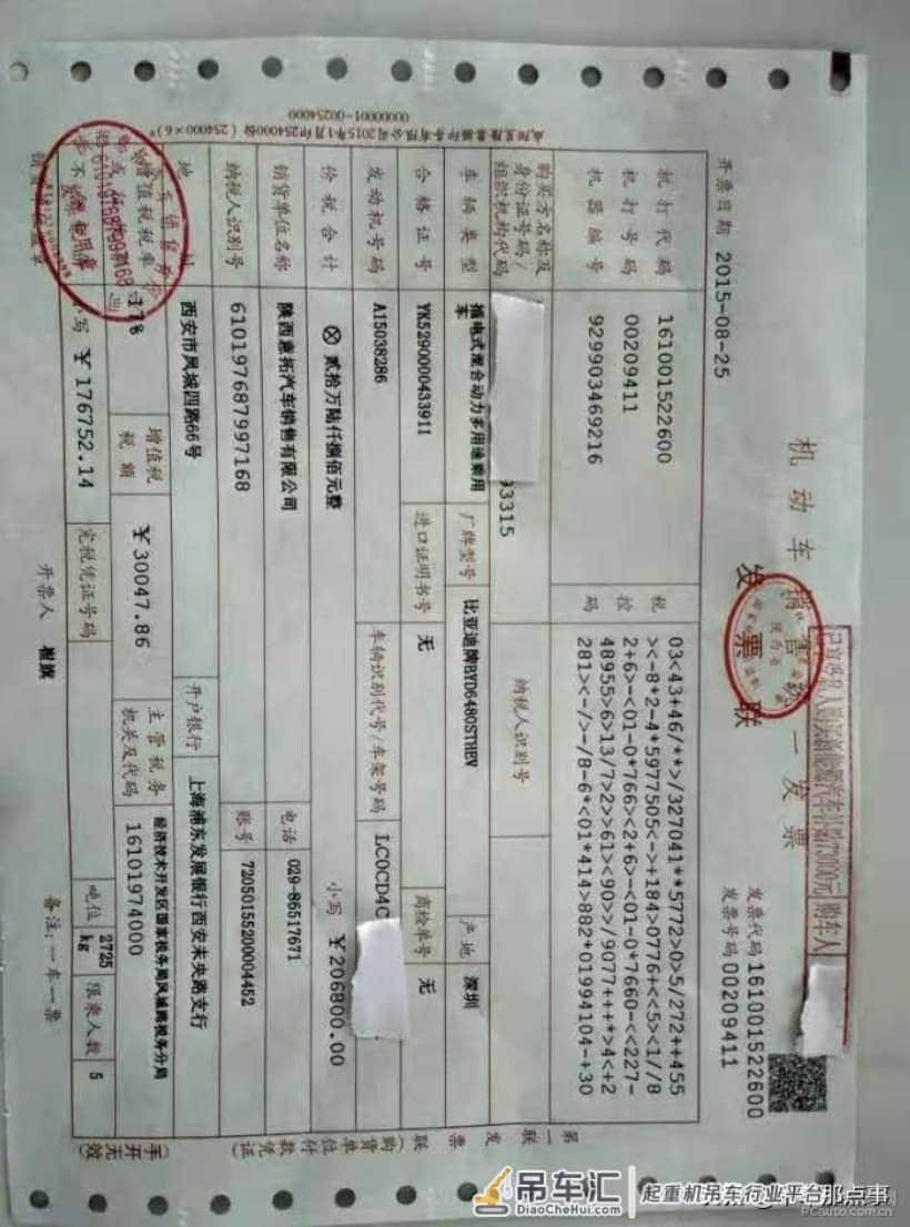 吊车上牌那些事