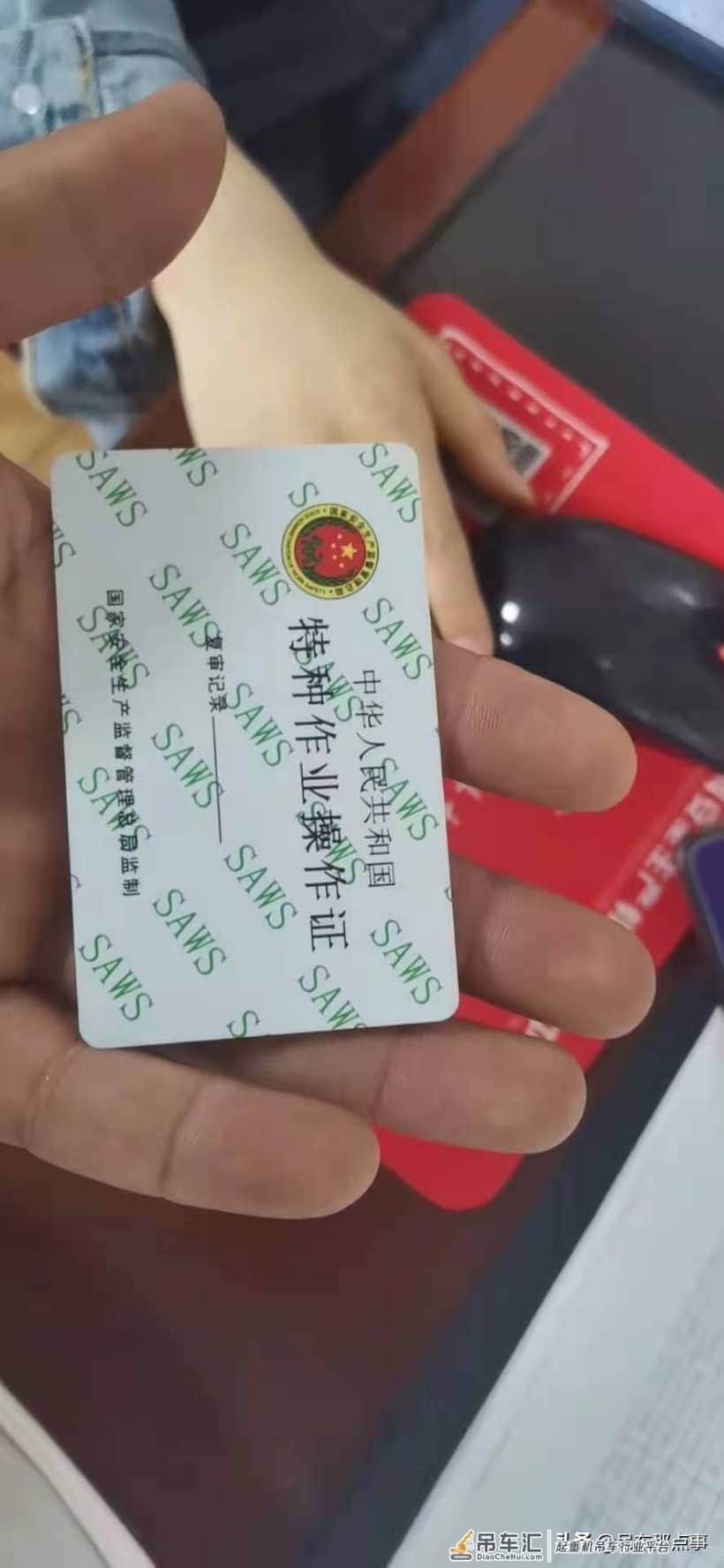 吊车操作证那些事
