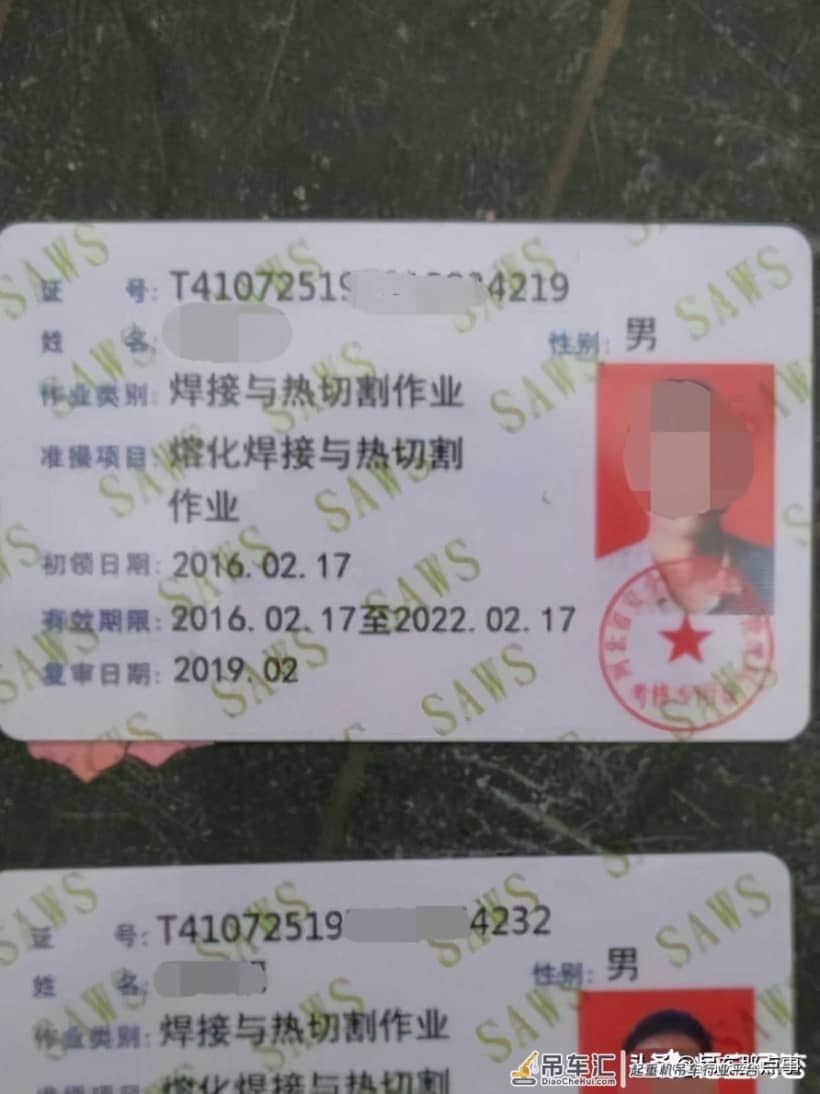 吊车操作证那些事