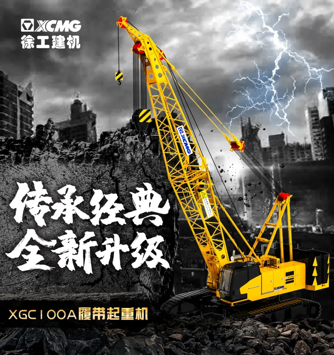 徐工XGC100A履带起重机，能干又强悍