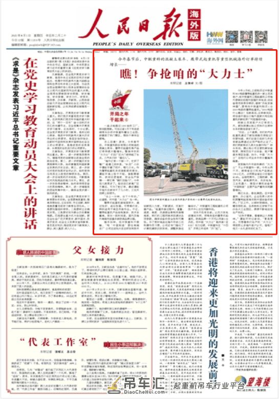 人民日报头条全文盛赞！中联重科“大力士”热销海内外