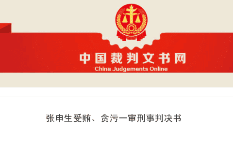 安徽起重机械检测中心一主任因贪污、受贿罪 一审获刑六年半