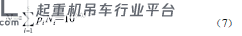基于Ansys/FE-SAFE的门座起重机象鼻梁疲劳寿命分析