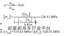 基于Ansys/FE-SAFE的门座起重机象鼻梁疲劳寿命分析
