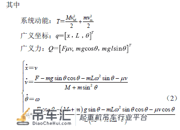 基于模型预测控制的桥式起重机防摆控制*