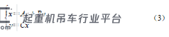 基于模型预测控制的桥式起重机防摆控制*