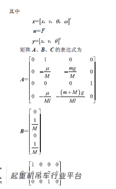 基于模型预测控制的桥式起重机防摆控制*