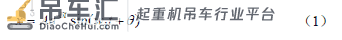 基于视频流的起重机吊具与集装箱对位研究