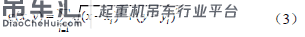 基于视频流的起重机吊具与集装箱对位研究