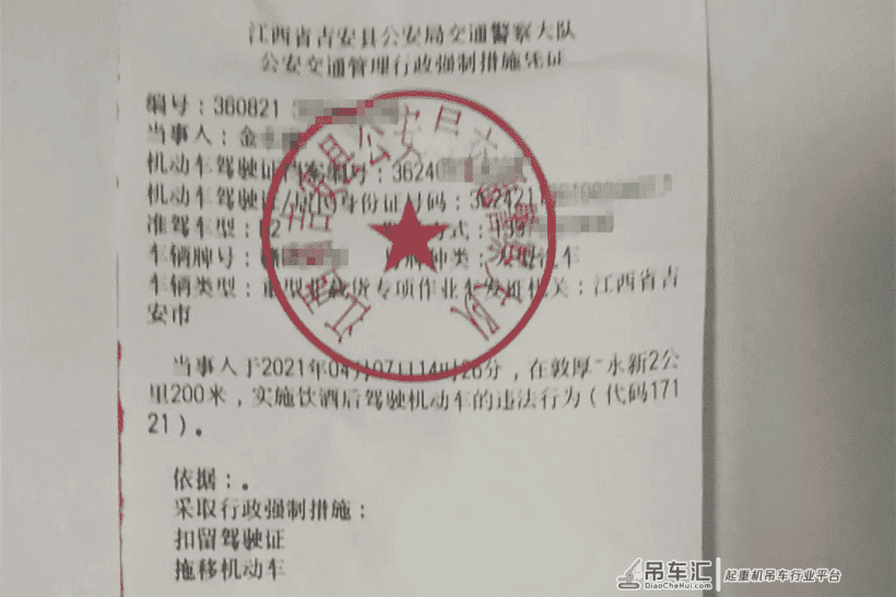吉安一吊车司机酒驾上路,看到有交警检查竟弃车假装“围观群众”