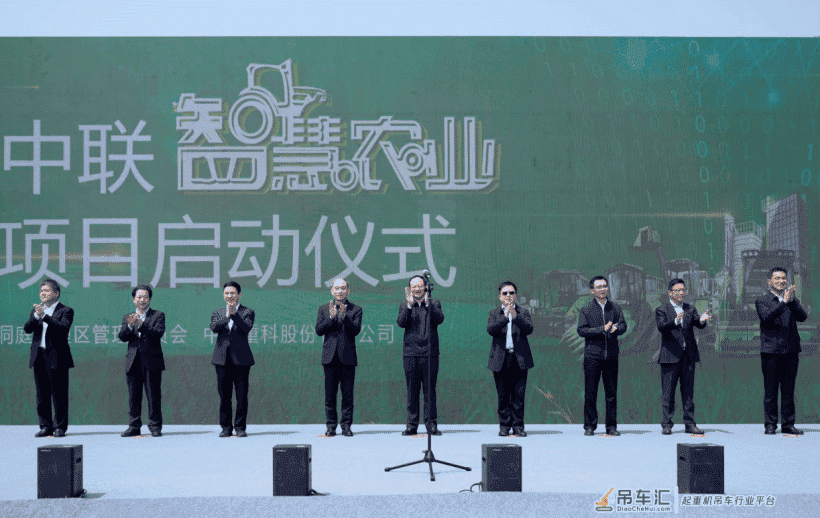 西洞庭中联智慧农业项目启动 中联重科科技助力乡村振兴