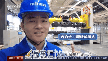 央视聚焦丨6分钟如何下线一台挖机?中联重科:我的工友是机器人