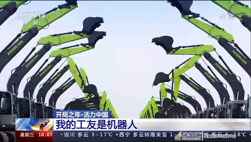 央视聚焦丨6分钟如何下线一台挖机?中联重科:我的工友是机器人