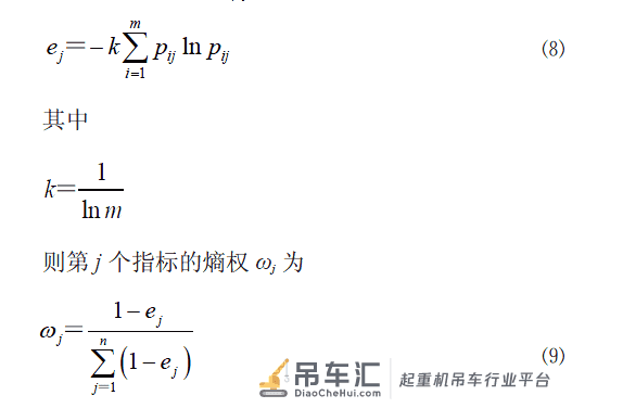 基于组合赋权及TOPSIS 的起重机械再制造评估