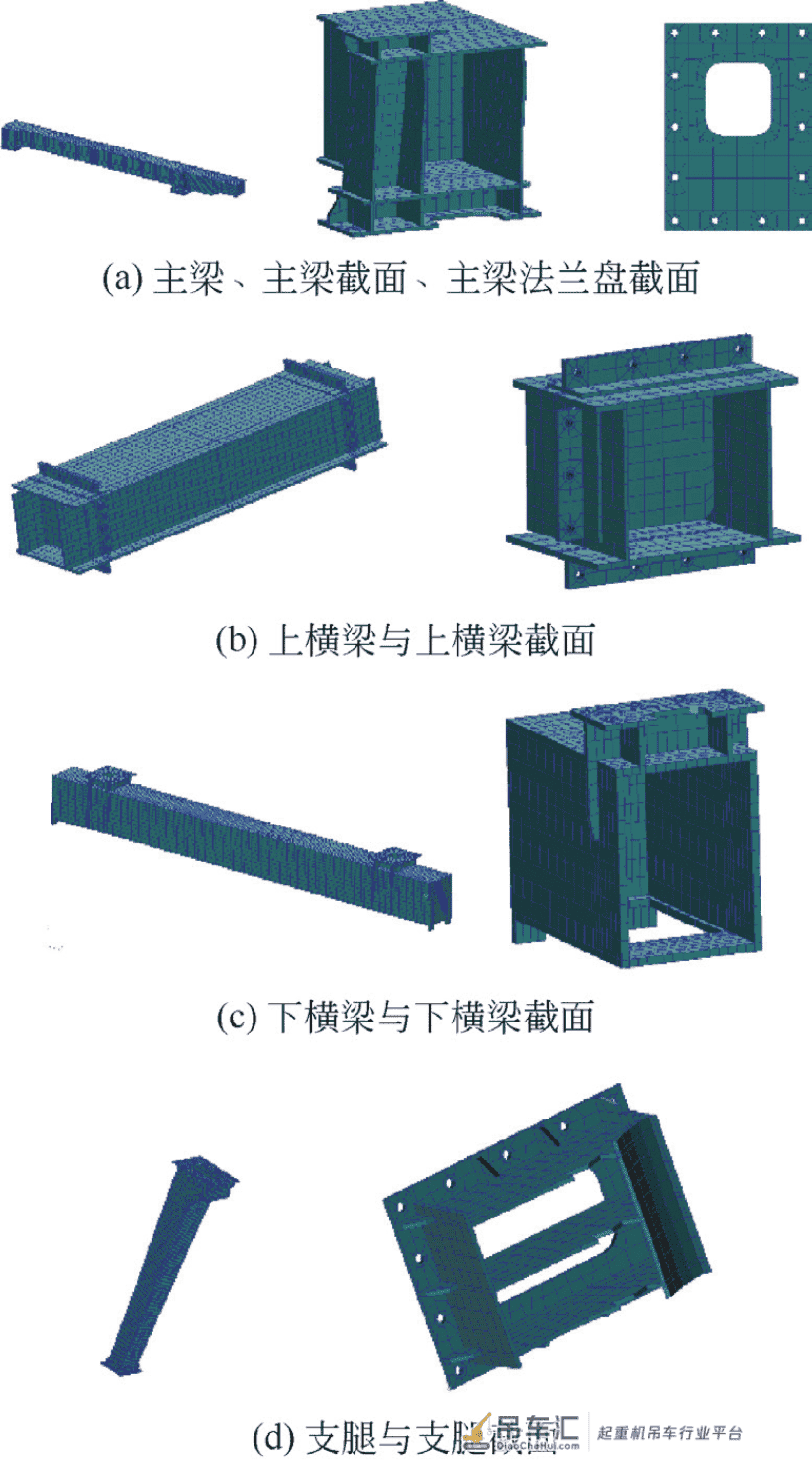 通用门式起重机螺栓松动模态频率识别研究