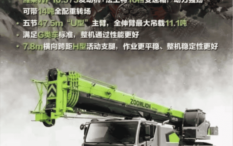都同样是14吨配重的吊车，中联55和三一的新55，怎么选？