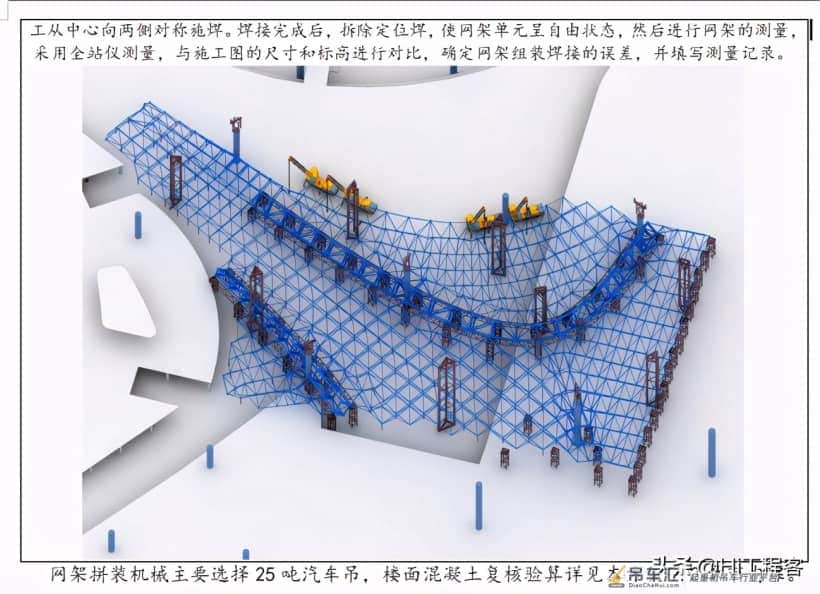 青岛新机场大厅钢网架提升及吊装专项施工方案—网架施工技术方案