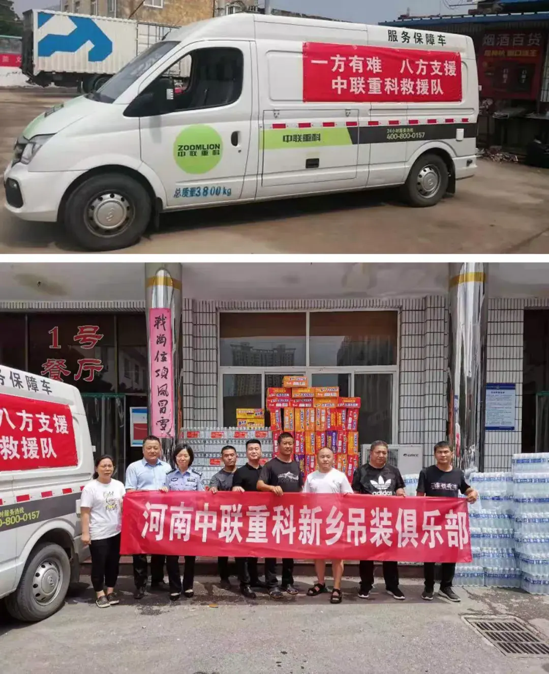 和平时的建设者 危难时的献身者——中联重科起重机河南救援记录
