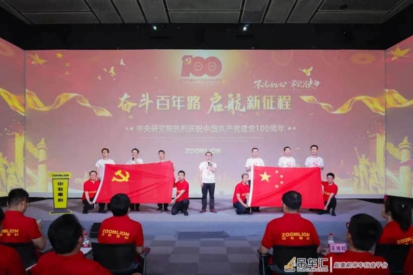 中联重科科研人员学党史、颂党恩朝“智造新时代”大步迈进