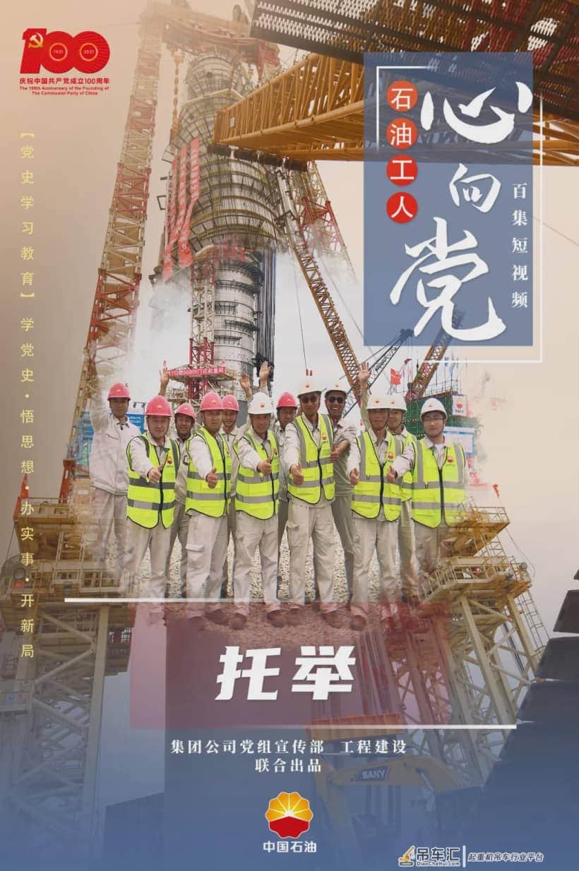 一次刷新亚洲纪录的吊装作业