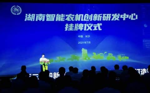 打造智慧智能农机产业链高地 智能农机创新研发中心在中联重科成立