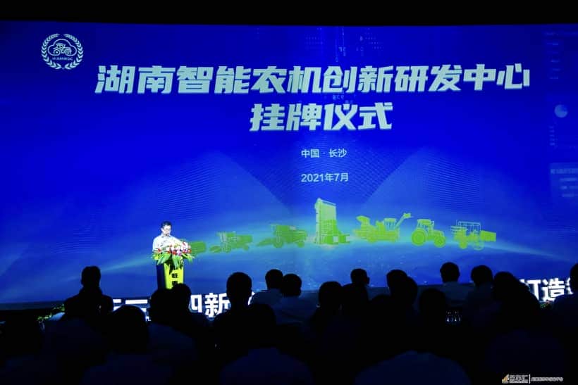 打造智慧智能农机产业链高地 智能农机创新研发中心在中联重科成立